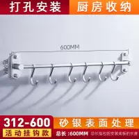 太空铝厨房活动挂钩挂勺子排钩挂杆浴室卫生间黑色挂架衣钩免打孔|312-600-6钩(长600mm)打孔安装