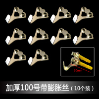 欧洲金属无痕钉挂画钉钩油画婚纱照相框挂钩十字绣水晶画水泥墙钉|袋装:加厚100号带膨胀丝(10个
