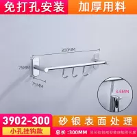 太空铝厨房活动挂钩挂勺子排钩挂杆浴室卫生间黑色挂架衣钩免打孔|细钩3902-300-3钩(总长300mm)-免打孔