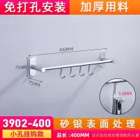太空铝厨房活动挂钩挂勺子排钩挂杆浴室卫生间黑色挂架衣钩免打孔|细钩3902-400-4钩（总长400mm）-免打孔