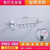 太空铝厨房活动挂钩挂勺子排钩挂杆浴室卫生间黑色挂架衣钩免打孔|细钩3902-500-5钩(总长500mm)-免打孔