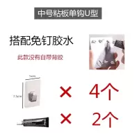 无痕免钉贴不锈钢挂钉钟表挂钩相框画像卡扣式壁挂隐形瓷砖免打孔|中号粘板U型单钩[4个配2罐胶]