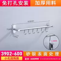 太空铝厨房活动挂钩挂勺子排钩挂杆浴室卫生间黑色挂架衣钩免打孔|细钩3902-600-6钩(总长600mm)-免打孔