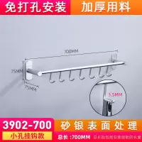 太空铝厨房活动挂钩挂勺子排钩挂杆浴室卫生间黑色挂架衣钩免打孔|细钩3902-700-7钩(总长700mm)-免打孔