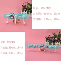 创意可爱卡通挂钩强力粘胶浴室免钉壁挂墙壁无痕粘钩厨房6连排钩|全身哆啦A梦一套(三钩+六钩)
