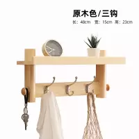 实木衣帽架壁挂北欧玄关挂钩客厅挂衣架卧室墙上挂衣钩壁挂墙壁|原木色48cm3钩