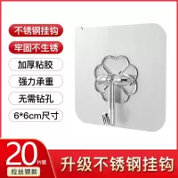 挂钩强力粘胶免打孔贴门后墙壁无痕钉免打孔壁挂吸盘承重厨房粘钩|拉丝银加厚超粘挂钩[6*6cm20个装]