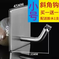 加厚304不锈钢挂钩强力粘胶壁挂加长单钩单个免打孔厨房毛巾衣服|小号斜角钩