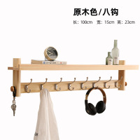 实木衣帽架壁挂北欧玄关挂钩客厅挂衣架卧室墙上挂衣钩壁挂墙壁|原木色100cm8钩