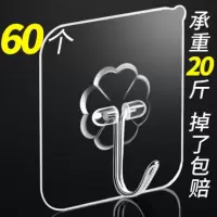 挂钩子强力粘胶贴墙壁挂墙上承重吸盘厨房挂勾无痕粘贴免打孔粘钩|强力透明款60个装