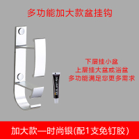 脸盆挂钩洗澡盆置物架婴儿浴盆收纳免打孔壁挂卫生间浴室挂盆架子|加大款时尚银(配免钉胶)