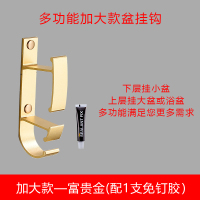 脸盆挂钩洗澡盆置物架婴儿浴盆收纳免打孔壁挂卫生间浴室挂盆架子|加大款富贵金(配免钉胶）
