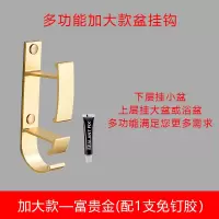 脸盆挂钩洗澡盆置物架婴儿浴盆收纳免打孔壁挂卫生间浴室挂盆架子|加大款富贵金(配免钉胶）