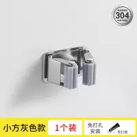 拖把挂钩卫生间免打孔固定神器强力粘胶拖布夹304不锈钢扫把壁架|小方片●（灰）1只装【304不锈钢】免打孔