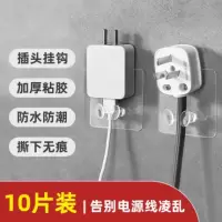 挂钩子强力粘胶贴墙壁挂墙上承重吸盘厨房挂勾无痕粘贴免打孔粘钩|插头挂钩10个装