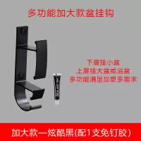 脸盆挂钩洗澡盆置物架婴儿浴盆收纳免打孔壁挂卫生间浴室挂盆架子|加大款炫酷黑(配免钉胶)