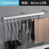 厨房挂钩免打孔强力粘贴卫生间墙壁衣挂杆架门后无痕一排长条钩子|太空铝银色60cm12钩配送免钉胶水