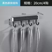 厨房挂钩免打孔强力粘贴卫生间墙壁衣挂杆架门后无痕一排长条钩子|太空铝黑色20cm4钩配送免钉胶水