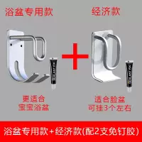 脸盆挂钩洗澡盆置物架婴儿浴盆收纳免打孔壁挂卫生间浴室挂盆架子|M经济款(配免钉胶)+浴盆专用