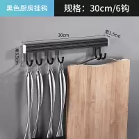 厨房挂钩免打孔强力粘贴卫生间墙壁衣挂杆架门后无痕一排长条钩子|太空铝黑色30cm6钩配送免钉胶水