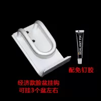 脸盆挂钩洗澡盆置物架婴儿浴盆收纳免打孔壁挂卫生间浴室挂盆架子|M经济款1个(配免钉胶)