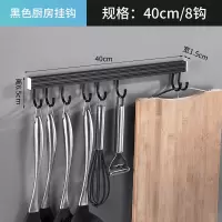 厨房挂钩免打孔强力粘贴卫生间墙壁衣挂杆架门后无痕一排长条钩子|太空铝黑色40cm8钩配送免钉胶水