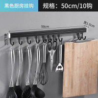 厨房挂钩免打孔强力粘贴卫生间墙壁衣挂杆架门后无痕一排长条钩子|太空铝黑色50cm10钩配送免钉胶水