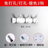 挂钩强力粘胶免打孔墙上玄关门后挂衣架壁挂墙壁金属免钉一排长条|太空铝三钩(银色)免打孔/打孔双用买2送1送同款