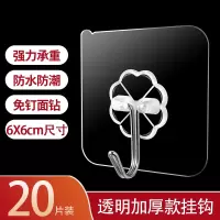 挂钩强力粘胶壁挂墙壁承重吸盘厨房贴墙上无痕钉架勾子免打孔粘钩|加厚强力粘胶[透明20个装]
