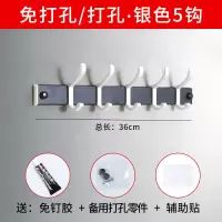 挂钩强力粘胶免打孔墙上玄关门后挂衣架壁挂墙壁金属免钉一排长条|太空铝五钩(银色)免打孔/打孔双用买2送1送同款