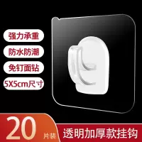 挂钩强力粘胶壁挂墙壁承重吸盘厨房贴墙上无痕钉架勾子免打孔粘钩|特惠款[透明水晶钩20个装]