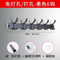 挂钩强力粘胶免打孔墙上玄关门后挂衣架壁挂墙壁金属免钉一排长条|太空铝六钩(黑色)免打孔/打孔双用买2送1送同款