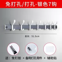 挂钩强力粘胶免打孔墙上玄关门后挂衣架壁挂墙壁金属免钉一排长条|太空铝七钩(银色)免打孔/打孔双用买2送1送同款