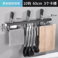 厨房挂钩免打孔强力粘贴卫生间墙壁衣挂杆架门后无痕一排长条钩子|太空铝黑色60cm10钩带刀架配送免钉胶水