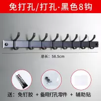 挂钩强力粘胶免打孔墙上玄关门后挂衣架壁挂墙壁金属免钉一排长条|太空铝八钩(黑色)免打孔/打孔双用买2送1送同款