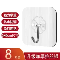 挂钩强力粘胶壁挂墙壁承重吸盘厨房贴墙上无痕钉架勾子免打孔粘钩|超粘加厚金属拉丝[银色8个装]
