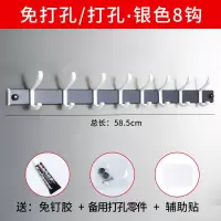 挂钩强力粘胶免打孔墙上玄关门后挂衣架壁挂墙壁金属免钉一排长条|太空铝八钩(银色)免打孔/打孔双用买2送1送同款