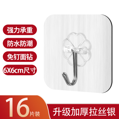 挂钩强力粘胶壁挂墙壁承重吸盘厨房贴墙上无痕钉架勾子免打孔粘钩|超粘加厚金属拉丝[银色16个装]