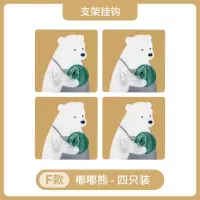 创意ins挂钩拖把夹墙面墙上免打孔强力粘贴门口钥匙收纳玄关壁挂|F款·支架挂钩-嘟嘟熊(四只装)