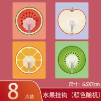 挂钩强力粘胶壁挂墙壁承重吸盘厨房贴墙上无痕钉架勾子免打孔粘钩|素色水果加厚加大超粘（8个图案随机）