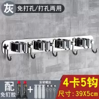 拖把挂钩架扫把架挂夹家用免打孔卡座强力挂架壁挂卫生间收纳神器|灰色-4卡5钩免打孔/打孔两用