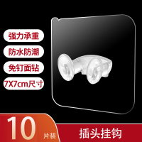 挂钩强力粘胶壁挂墙壁承重吸盘厨房贴墙上无痕钉架勾子免打孔粘钩|透明插头挂钩[10个装]