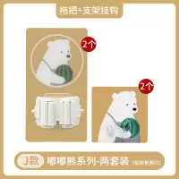 创意ins挂钩拖把夹墙面墙上免打孔强力粘贴门口钥匙收纳玄关壁挂|J款·拖把夹+支架挂钩-嘟嘟熊系列(两套装)