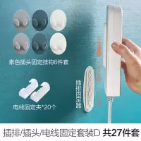 多功能创意电源线插头挂钩强力无痕厨房免打孔粘贴勾插座收纳固定|素色6个装+插排套装共27件套