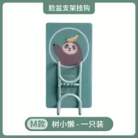 创意ins挂钩拖把夹墙面墙上免打孔强力粘贴门口钥匙收纳玄关壁挂|M款·脸盆支架挂钩-树小懒(一只装)