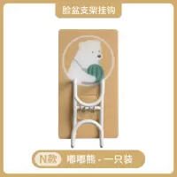 创意ins挂钩拖把夹墙面墙上免打孔强力粘贴门口钥匙收纳玄关壁挂|N款·脸盆支架挂钩-嘟嘟熊(一只装)