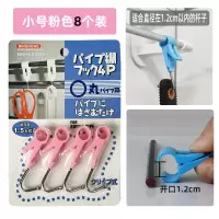 多功能夹子挂钩家用一体厨房便利小夹子卫生间浴室夹管夹杆挂钩夹|粉色8个装小号