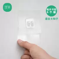 家用免打孔粘钩强力挂钩墙上粘胶贴钩壁挂式厨房浴室门后无痕粘|透明贴片卡扣[6个装]