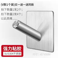 创意挂钩不锈钢粘钩子贴墙壁承重衣钩厨房挂勾强力粘胶无痕免打孔|(V款1个装)送同款