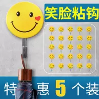 挂钩强力粘胶门后挂钩免打孔壁挂墙壁挂衣服毛巾厨房强力承重粘钩|笑脸粘钩特惠小号5个装